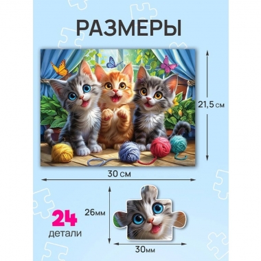 ПАЗЛЫ 24 элемента. ДОБРЫЕ КАРТИНКИ/Микс (30 шт в шоубоксе). ООО "Рыжий Кот", РФ