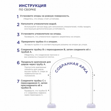 Арка для фотозоны, Китай