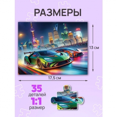 ПАЗЛЫ  35 элементов. ДОБРЫЕ СЮЖЕТЫ/Микс (30 шт в шоубоксе). ООО "Рыжий Кот", РФ
