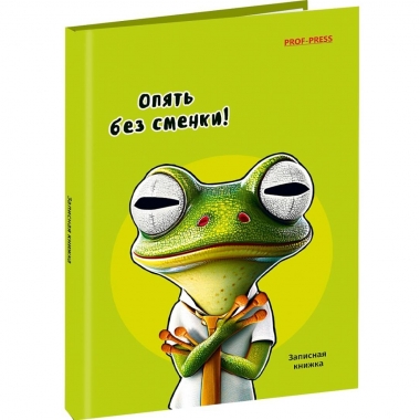 Записная книжка А6 48л., клетка, "ЖАБКА-1", "Prof-Press", РФ