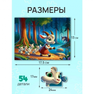 ПАЗЛЫ 54 элемента. ДОБРЫЕ СКАЗКИ/Микс. ООО "Рыжий Кот", РФ