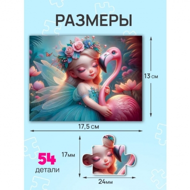 ПАЗЛЫ 54 элемента. ДОБРЫЕ СКАЗКИ/Микс. ООО "Рыжий Кот", РФ