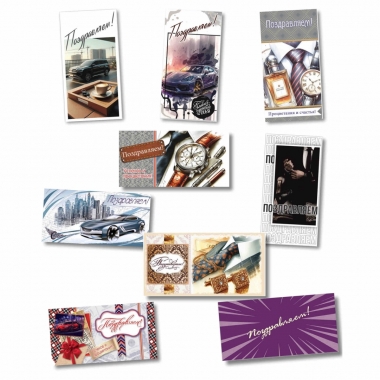 АССОРТИМЕНТ конвертов д/ денег "Поздравляем!" МУЖСКИЕ ДИЗАЙНЫ, "Стильная открытка", РБ