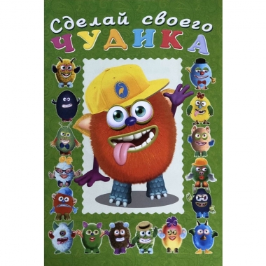 Сделай своего чудика. ДЖОНС ВО, Фламинго