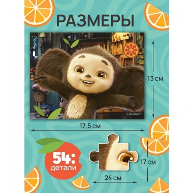 ПАЗЛЫ 54 элемента. Чебурашка/Микс в асс., ООО "Рыжий Кот", РФ