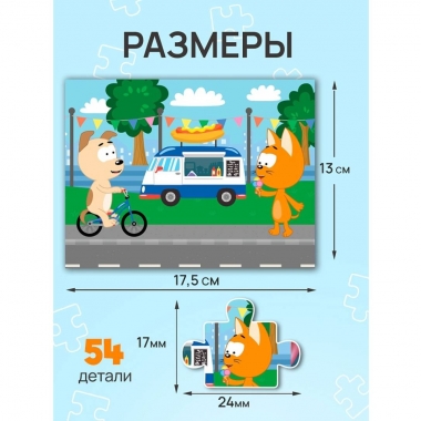 ПАЗЛЫ 54 элемента.  КОТЭ/Микс в асс., ООО "Рыжий Кот", РФ