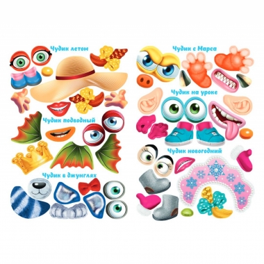 Сделай Чудика из наклеек. Хохотушка, "Фламинго", РФ