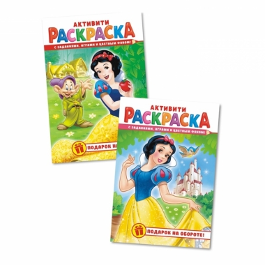 Раскраска А5  "Белоснежка" в асс., РФ