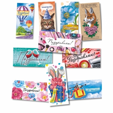 АССОРТИМЕНТ конвертов д/ денег "Поздравляю!" МИКС, "Белая ворона", РФ