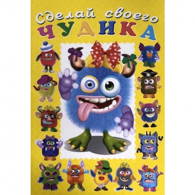 Сделай своего чудика. КУ-КУ-ША, Фламинго