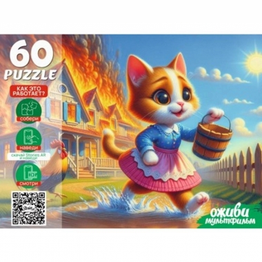 ПАЗЛЫ 60 элементов. Оживи мультфильм "КОШКИН ДОМ", ООО "Рыжий Кот", РФ