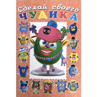 Сделай своего чудика. ОЖЕРЕЛЬКИНА, Фламинго