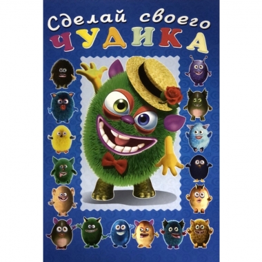 Сделай своего чудика. МИСТЕР ДРУКС, Фламинго