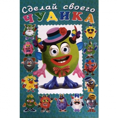 Сделай своего чудика. КАРУСЕЛЬКИНА, Фламинго