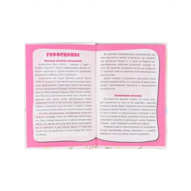 Анкета для друзей А6, 64л., линия "ЗАЙКА В ОЧКАХ", "Prof-Press", РФ