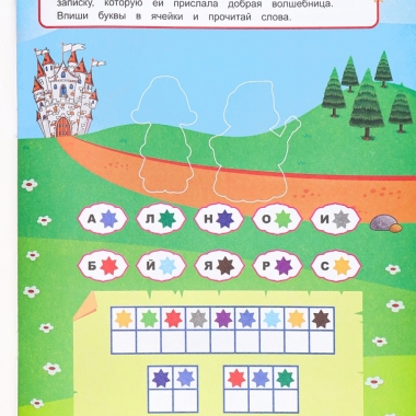 Развив. брошюра с накл. А4/12л., "Секретные шифровки. ФЕИ И ПРИНЦЕССЫ", "Prof-Press", РФ