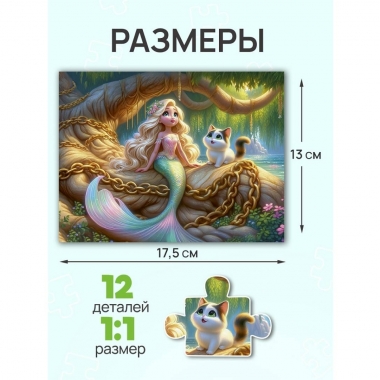 ПАЗЛЫ 12 элементов. ДОБРЫЕ ИСТОРИИ/Микс в асс., ООО "Рыжий Кот", РФ
