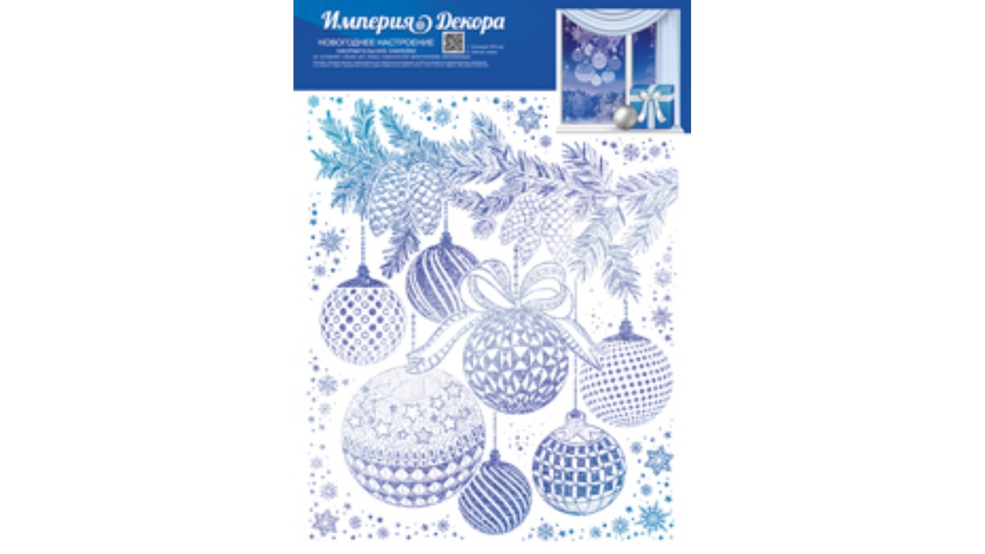 Наклейки Новогодние На Окна Купить