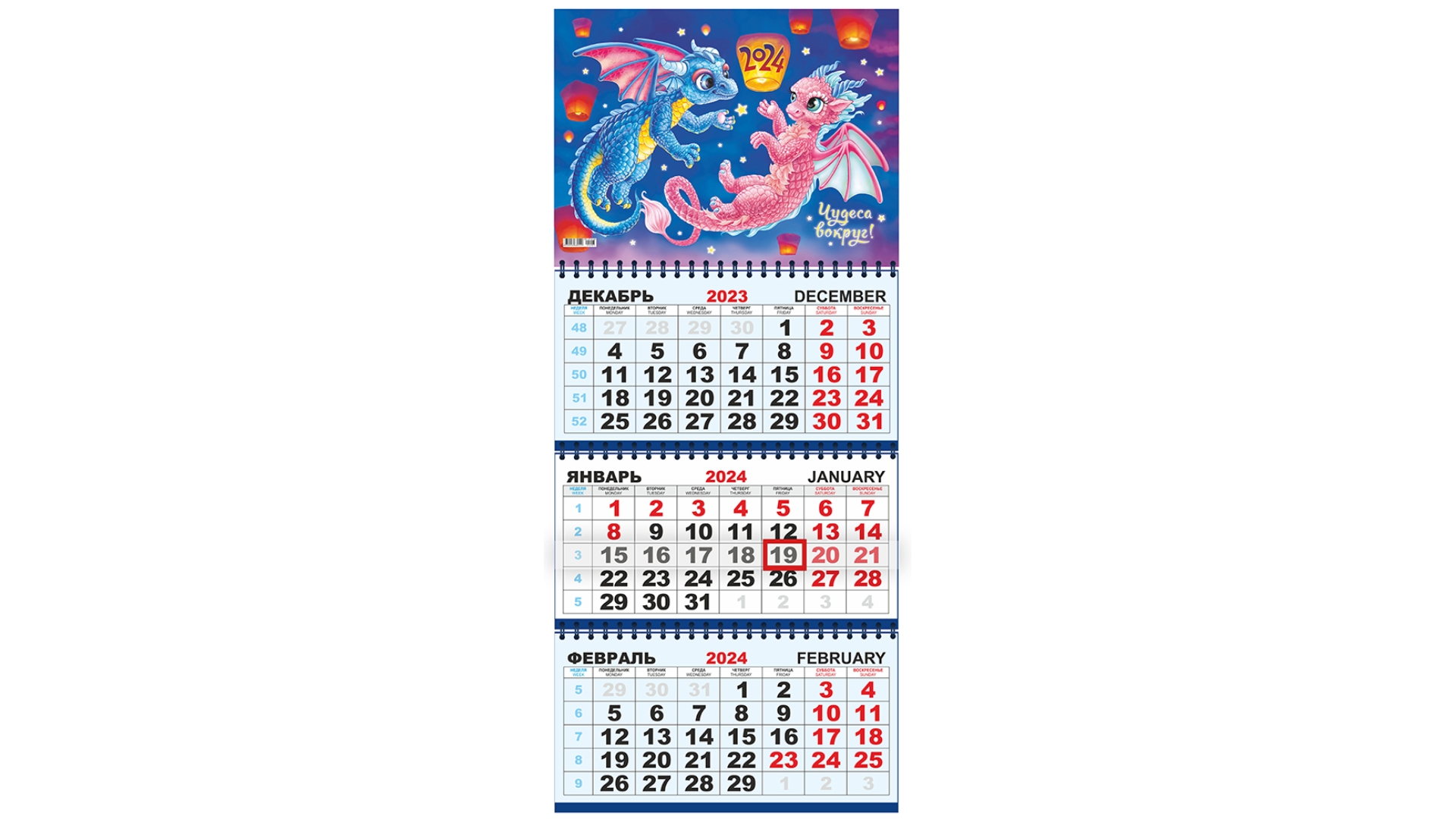 Календарь 2024 кварт. трёхблочный стандарт Символ года. Чудеса вокруг, РФ  (КТ-24-203) купить оптом в Минске