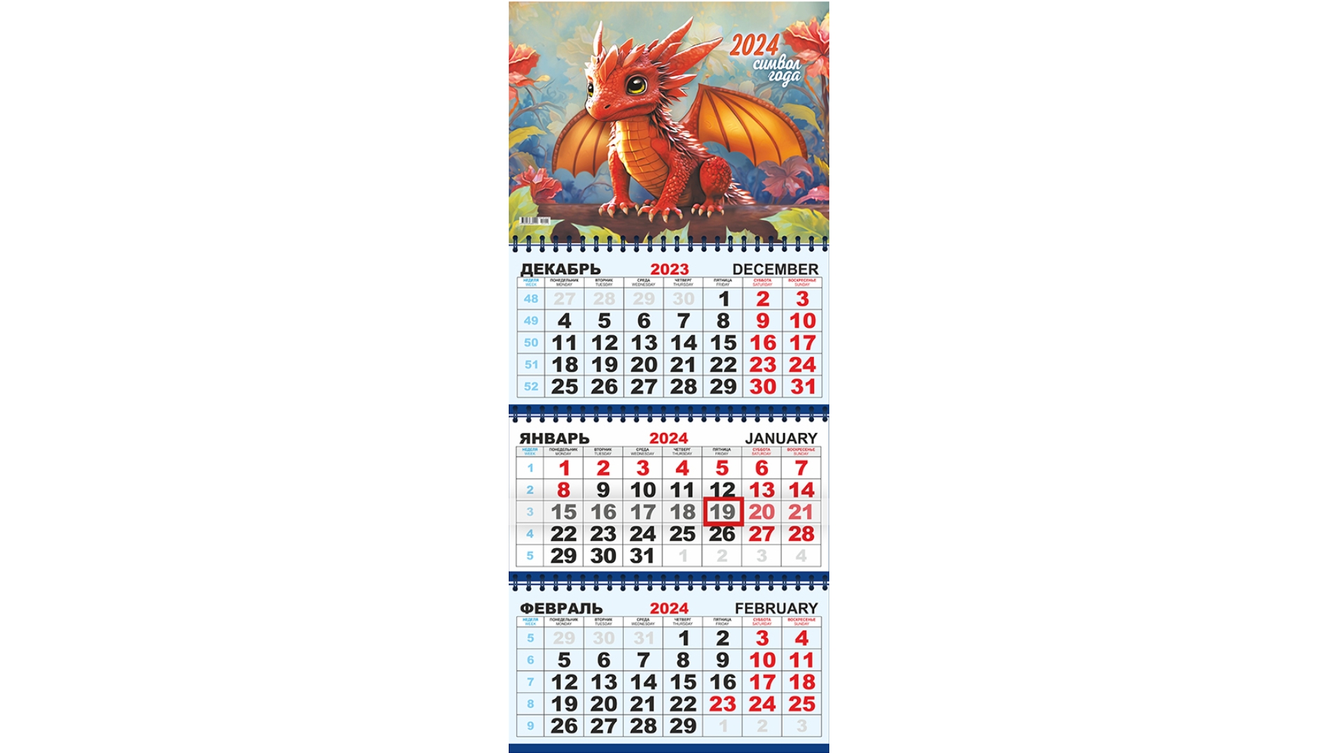 Календари-ежедневники