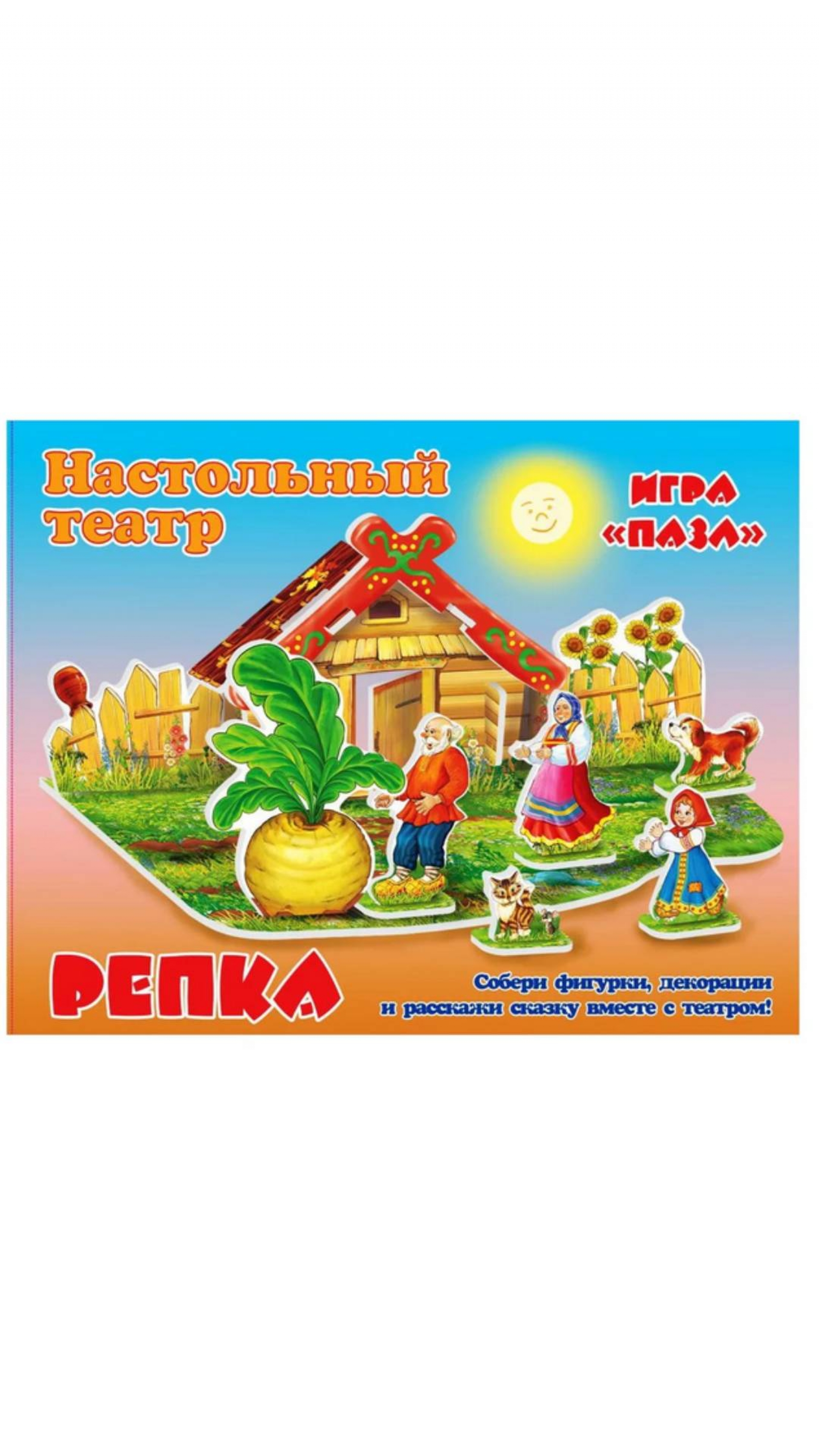 Театр репка цель. Ракета кукольный театр репка. афиша кукольного театра репка.
