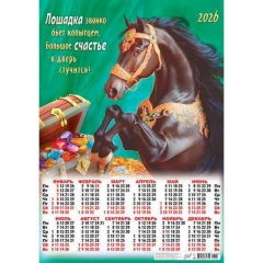 Календарь А2. "Символ года. Большое счастье...",  ООО "Белая ворона", РФ