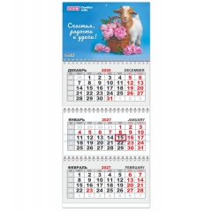 Календарь кварт. трёхблочный ЛАЙТ (29,5х64,5см.) "Символ года. Счастья, радости, удачи", РФ