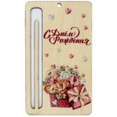 Топпер денежный "С Днем Рождения!" (5,4х9,3 см.)., Стильная Открытка, РБ