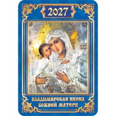 Карманный календарь 2027 "Иконы. БМ Владимирская" (синий),  РФ