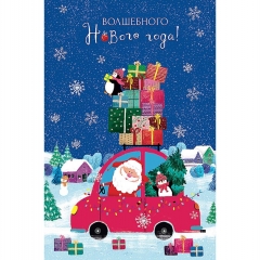 Открытка А5, Чудесного Нового года  (Код 240Н), Арт&Дизайн, РФ