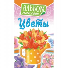 Блокнот наклеек А6 (д/украшения) "Цветы", ООО "Белая Ворона", РФ
