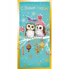 Конверт д/денег, "С Новым Годом! "(фольга) (НК), Арт&Дизайн. РФ