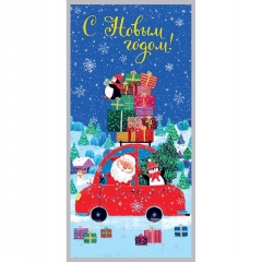 Конверт д/денег "С Новым Годом! "(фольга) (НК), Арт&Дизайн. РФ