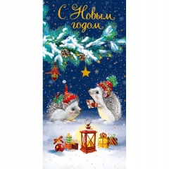 Конверт д/денег "С Новым Годом! "(фольга) (НК), Арт&Дизайн. РФ