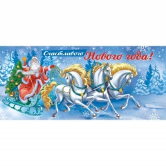 Конверт для денег "Счастливого Нового Года", ООО "Белая ворона", РФ