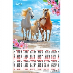 Календарь А2. "Символ года. Райский отдых",  ООО "Белая ворона", РФ