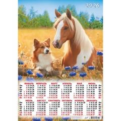 Календарь А2. "Символ года. Верные друзья",  ООО "Белая ворона", РФ