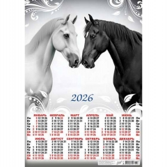 Календарь А2. "Символ года. Инь-янь",  ООО "Белая ворона", РФ