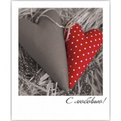 Открытка-фотокарточка (10,5х9см). "С любовью!", Стильная Открытка, РБ