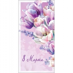 Конверт д/денег "8 Марта" (810), Арт&Дизайн. РФ