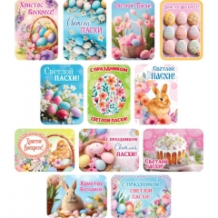 Магниты виниловые в наборе (12 шт) "Светлой Пасхи"  5х7см, РФ