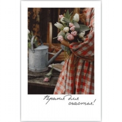 Мини-открытка (6х9см). "Время для счастья!", Стильная Открытка, РБ