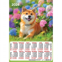 Календарь А3.  "Собаки. Пухлые щёчки",  ООО "Белая Ворона", РФ