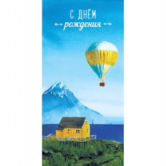 Конверт д/денег "С Днем Рождения" (810), Арт&Дизайн. РФ