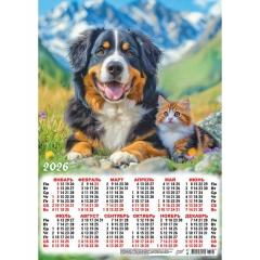 Календарь А3.  "Кот и пёс. Защитник",  ООО "Белая Ворона", РФ