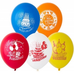 Шар 14" (50 шт) с рис. "Поздр С Днем Рождения", BELBAL",  Бельгия