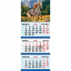 Календарь 2026 кварт. трёхблочный стандарт "Символ года. Прекрасный день", РФ