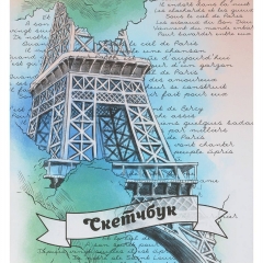 Скетчбук А6+ (15х15см), 80л.,тверд.обложка, "ПАРИЖ", MILAND, РФ