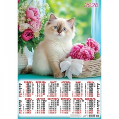 Календарь А2. "Воздушное облачко",  ООО "Белая ворона", РФ