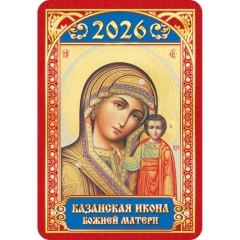 Календарь карманный "БМ Казанская",  РФ